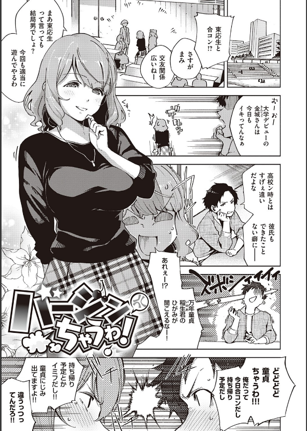 やみつきフェロモン 【デジタル特装版】_7枚目の画像